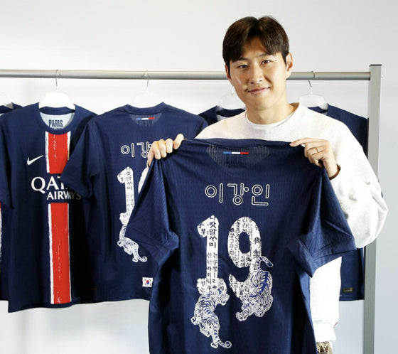 PSG Hangul Special Name Set Lee Kang In