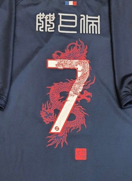 PSG 2023/24 Mbappe Chinese New Year Name Set