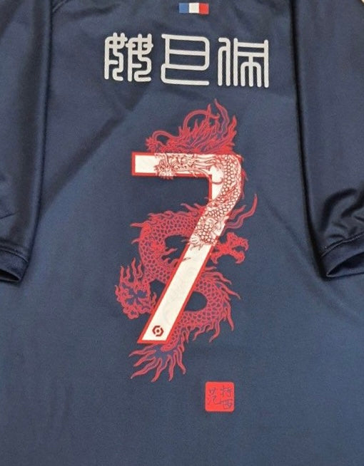 PSG 2023/24 Mbappe Chinese New Year Name Set